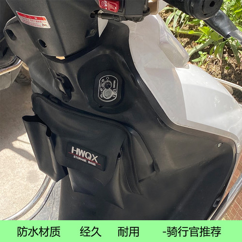 踏板摩托车前置储物袋挂包