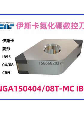 伊斯卡CBN数控刀片DNGA150404T-MC IB55拍前询价