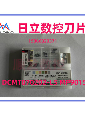 原装日立进口数控刀片DCMT070202-LS MP9015