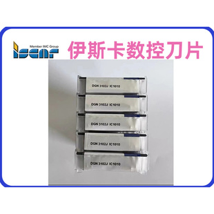 伊斯卡数控刀片DGN 3102J IC1010拍前询价