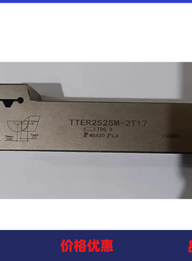 外径割槽刀杆白色TTEL1010/1212/1616/2020/2525-2T17/3T20/4T25