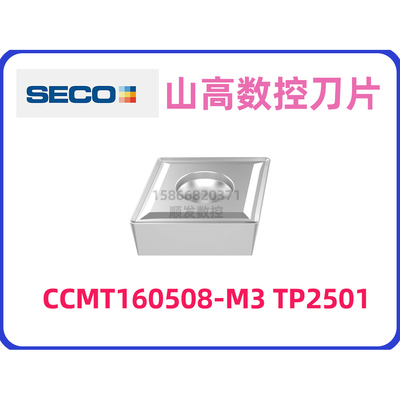 山高数控刀片CCMT150608-M3 TP2501拍前询价