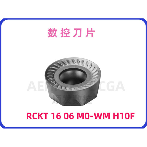 数控铣削刀片RCKT 16 06 M0-WM H10F拍前询价