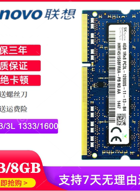 联想笔记本电脑内存条8G1600