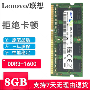 E430C X230 T430 1600内存条 联想ThinkPad 笔记本电脑8G DDR3