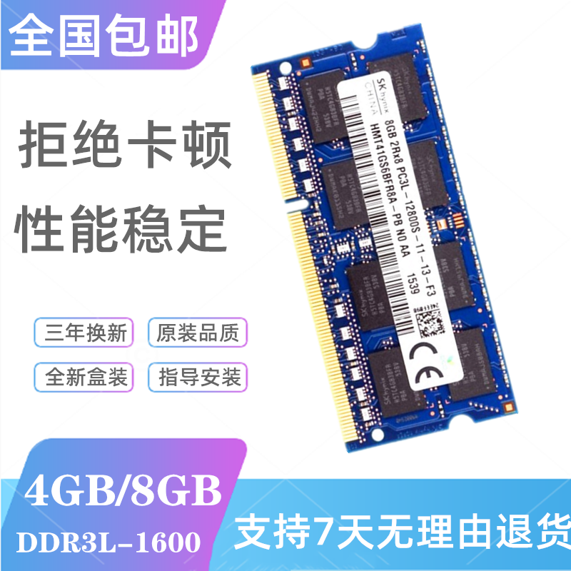 华硕 VM590Z VM590 X550d X43B X53b zx50j FX50j笔记本内存条8G