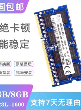 华硕 VM590Z VM590 X550d X43B X53b zx50j FX50j笔记本内存条8G