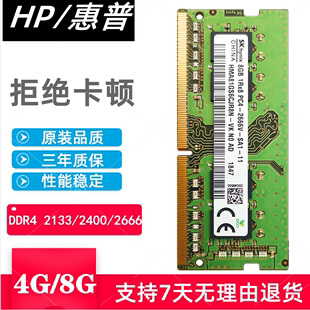 暗夜精灵 7pro笔记本 惠普暗影精灵 DDR4内存条