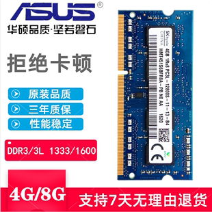 FX50J A555L笔记本4g VM510 华硕X450V DDR3 1600内存条8g