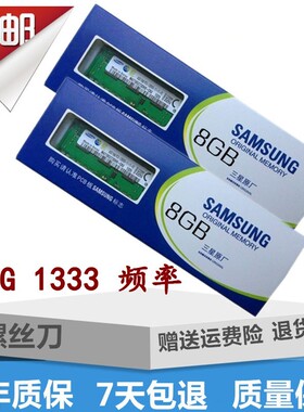 macbook pro imac 苹果笔记本内存条16G (2*8G) DDR3 1333 包邮