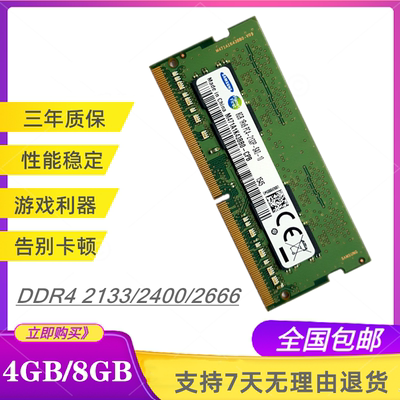 惠普暗影精灵34567内存条8gb