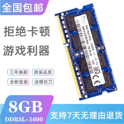 华硕X555L W40C W50j R557L V505L笔记本原装8G DDR3L 1600内存条