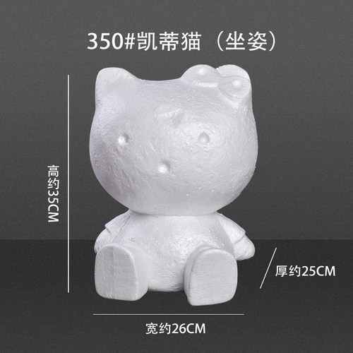 KT凯蒂猫永生花泡沫模型手工DIY送女生闺蜜老婆生日礼物磨具绣球