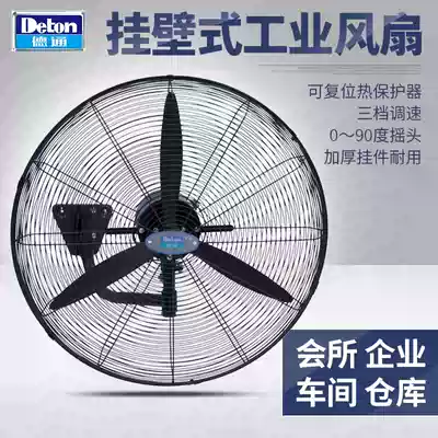 Detong DF750-4 DF650-4 DF600-4 DF500-4 Industrial strong wall-mounted electric fan