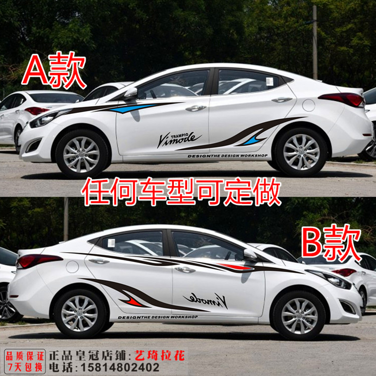 现代朗动拉花车贴 索纳塔8代瑞纳伊兰特领动车身贴纸装饰改装拉花