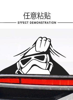 汽车贴纸星球大战白兵划痕遮挡