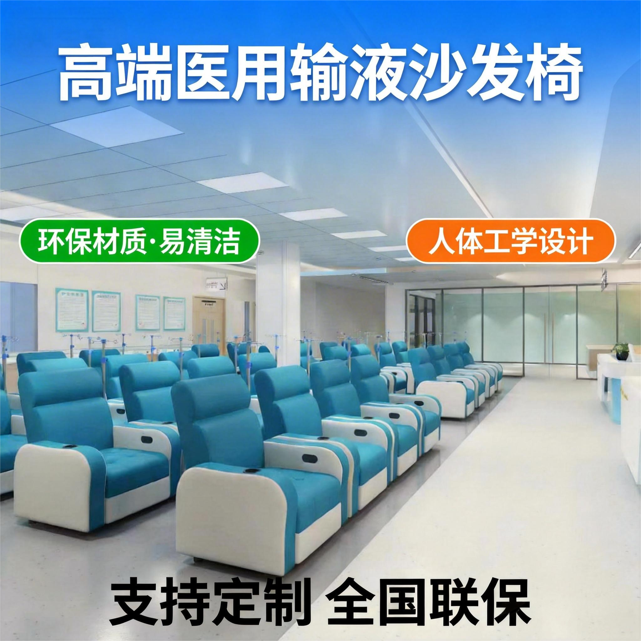 医院诊所输液椅单人可躺吊水候诊椅电动高档豪华卫生室点滴沙发