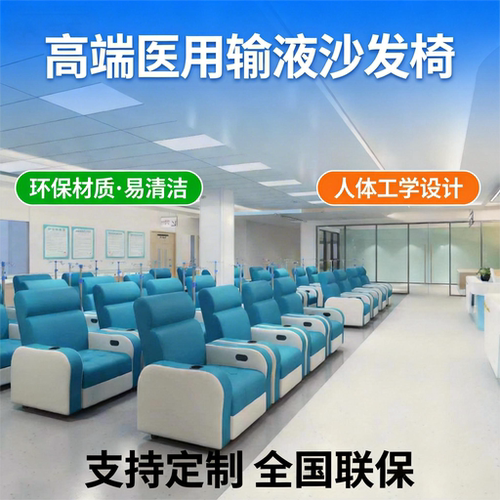 易择居医院诊所电动可躺输液椅