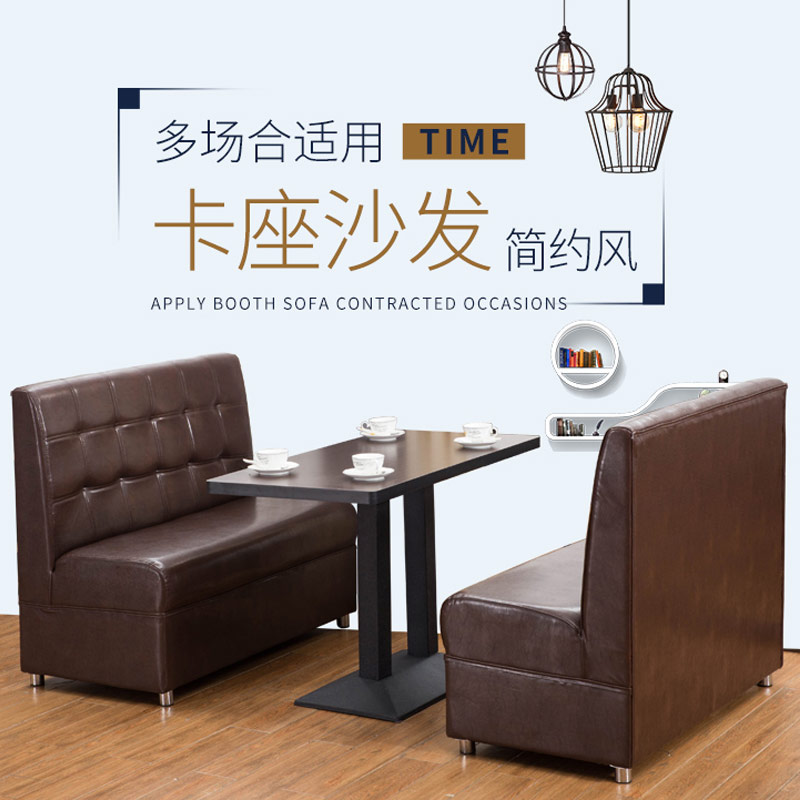 西餐厅卡座沙发