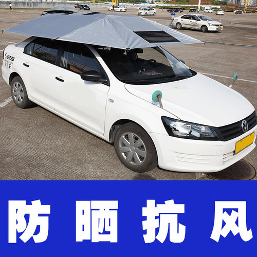 2019加固款汽车遮阳伞雨伞防晒伞罩汽车顶遮阳棚档伞太阳伞遮阳板