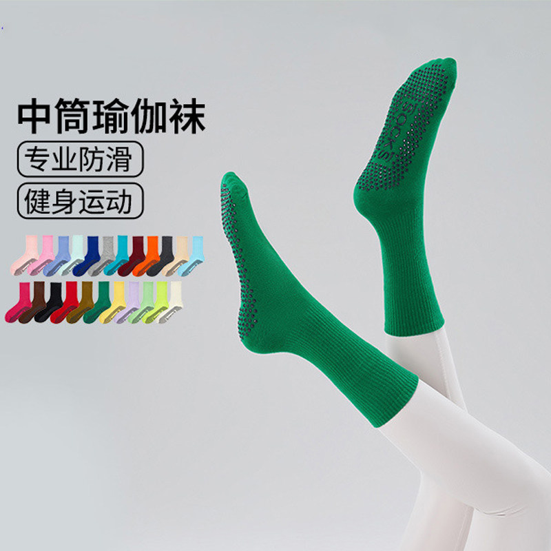多巴胺23色瑜伽普拉提专用防滑袜