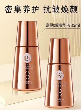 军博仕富勒烯淡色素紧致肌肤