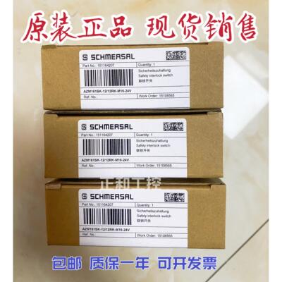 全新原装施迈赛安全门锁