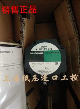 全新东方马达 BLEM512-GFS+GFS5G30