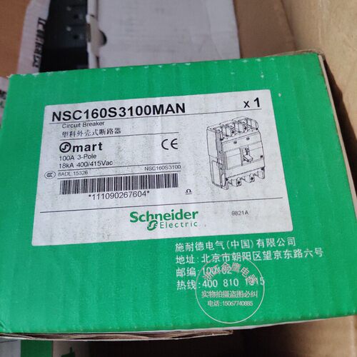 原装正品施耐德塑壳断路