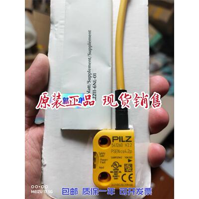 全新原装皮尔兹541260