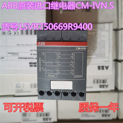 ABB原装进口继电器CM-IVN