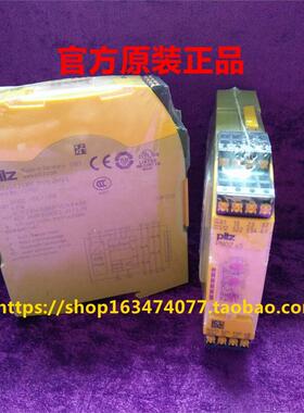 全新原装皮尔兹 PILZ 750105 安全继电器751105 PNOZ s5 C 24VDC