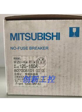 原装正品塑壳断路器空开关NF250-HGW RE 3P 125-250A现货议价