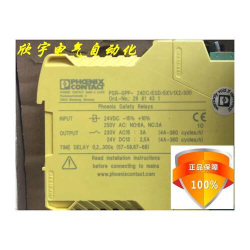 德国菲尼克斯PSR-24DC/E