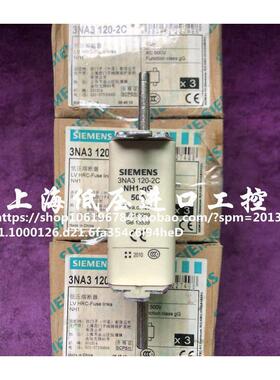 原装3NA3122-2C NH1-gG 50A熔断器3NA3 120ka 500v