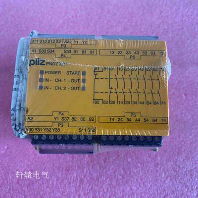 原装PILZ皮尔兹安全继电