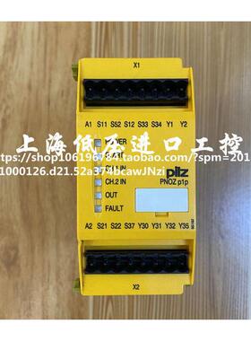 全新原装皮尔兹继电器PNOZ p1p 24VDC 2so 订货号773300