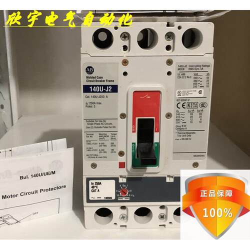 全新原装断路器140U-J2X3 ，140U-J2D3-D25 250A议价