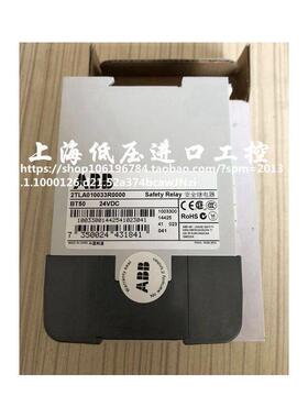 全新ABB安全继电器 2TLA010033R0000 现货BT50