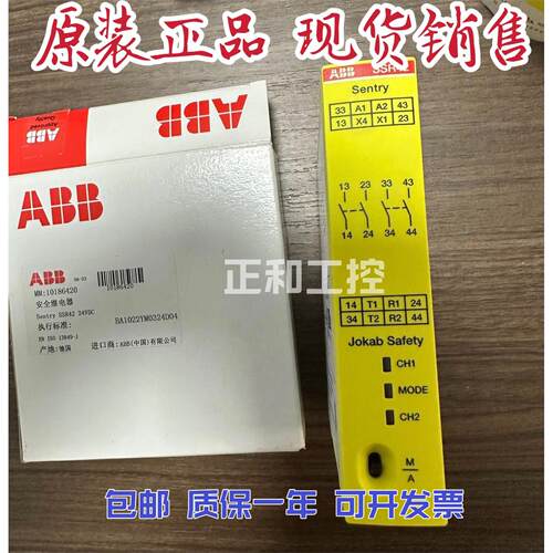 ABB安全继电器SentryR4