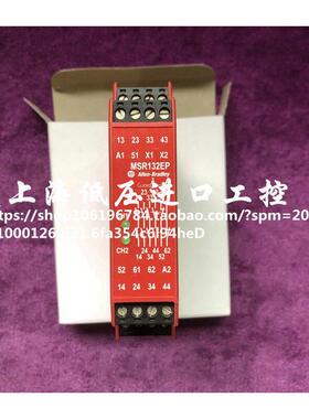 AB罗克韦尔安全继电器MSR132EP 订货号440R-E23097