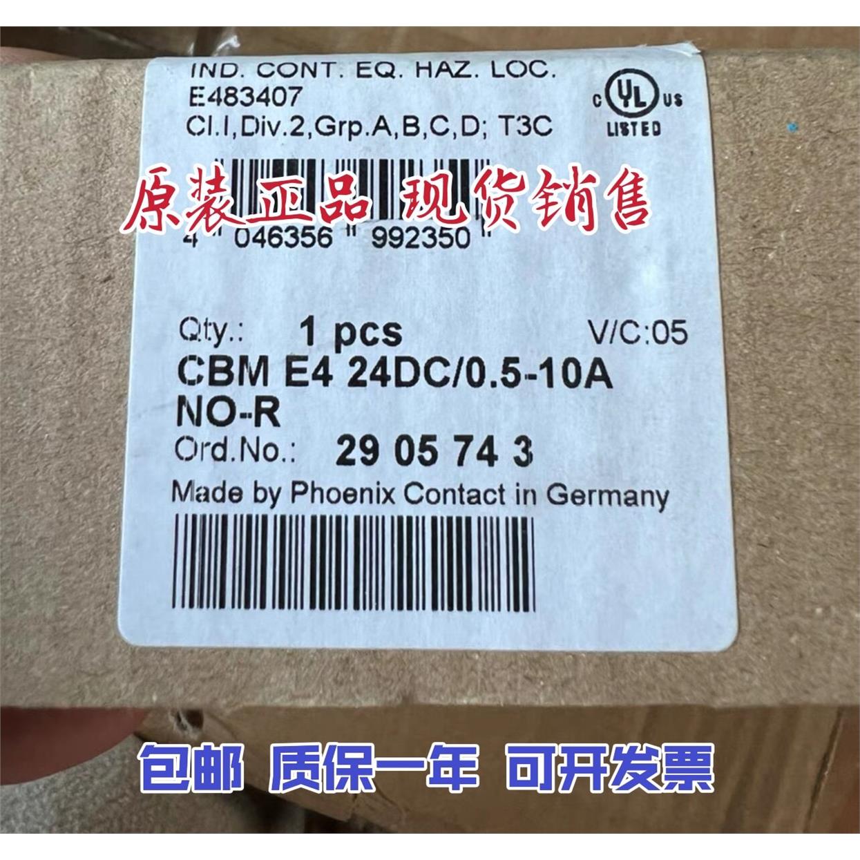 PHOENIX菲尼克斯电源CBM E4 24DC/0.5-10A NO-R订货号2905743