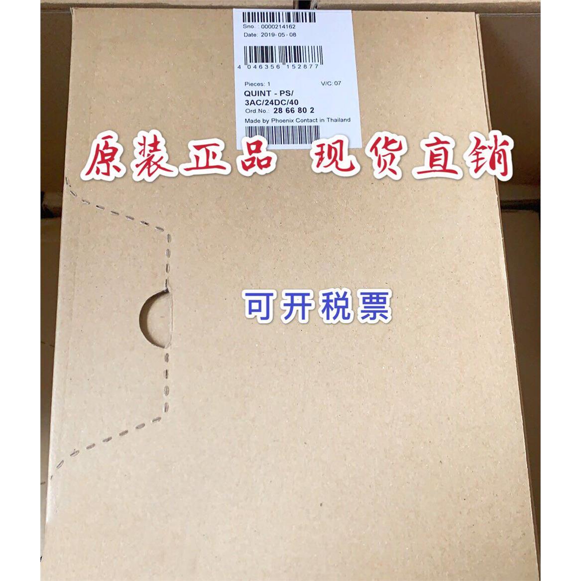 PHOENIX菲尼克斯电源 QUINT-PS/3AC/24DC/40 订货号2866802