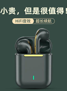 j18TWS蓝牙耳机双耳机入耳塞式降噪改名定位蓝牙耳机轻便携带无线