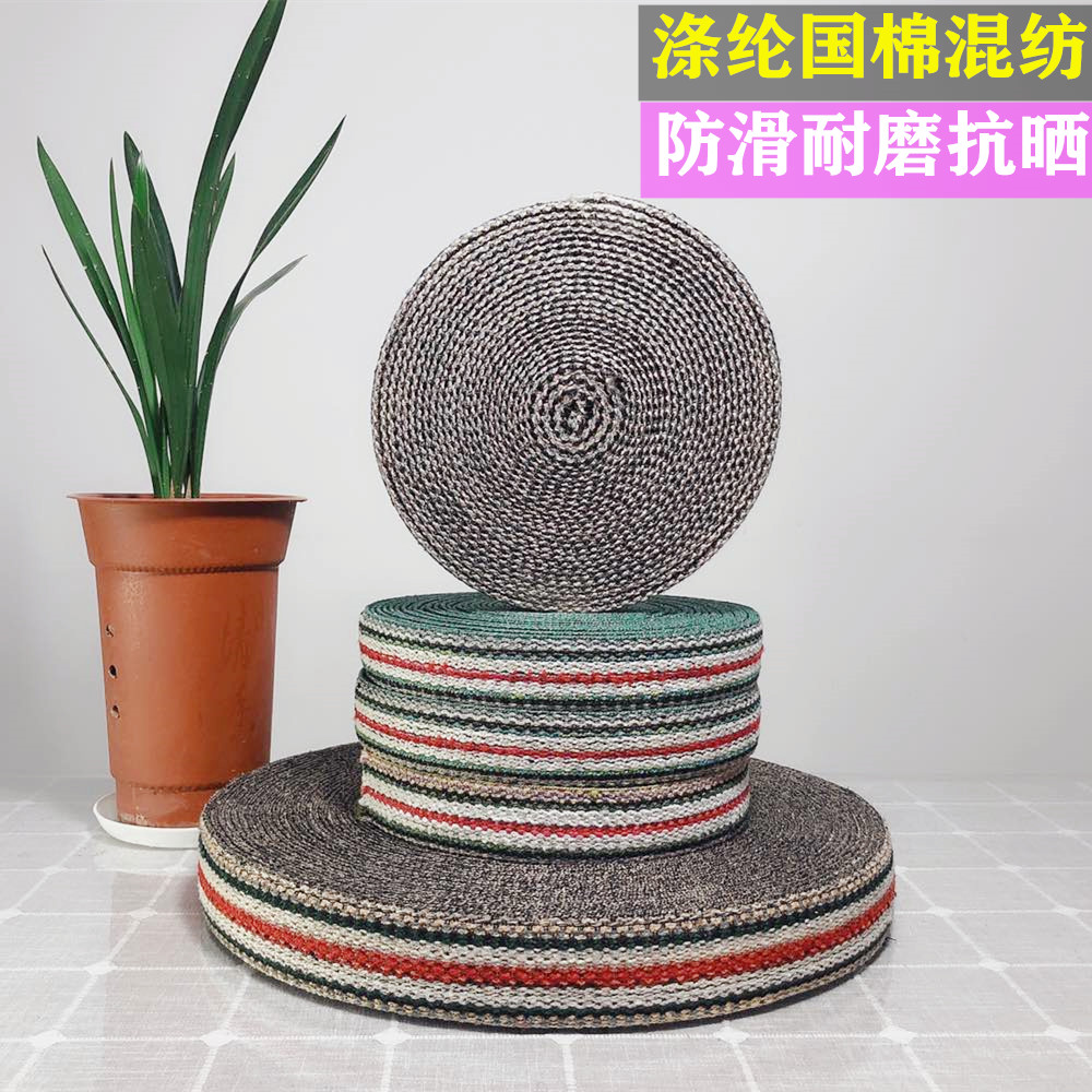 加厚棉线绳子棉扁带捆绑带帆布背包带编制绳带吊装带扁绳子马扎带