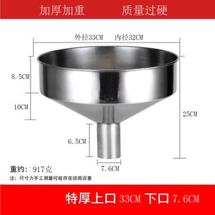 工业灌料大号 加厚不锈钢大漏斗 大口径汽车加油漏斗 特大号 包邮