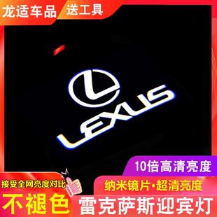雷克萨斯迎宾灯ES200/ES300/RX350/RX270/LS/GS/UX/IS/车门投影灯