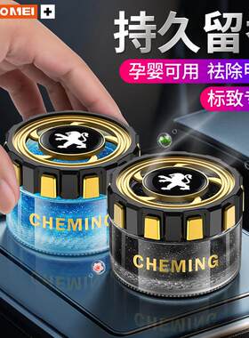 适用标致308408508300820