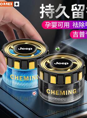 适用于Jep吉普指南者自由