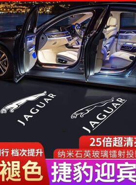 捷豹XJL XEL 21款22款XFL FTYPE FPACE车门迎宾灯改装投影灯装饰